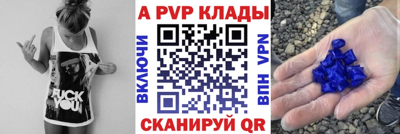 Alfa_PVP крисы CK  Великие Луки 