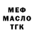 Дистиллят ТГК вейп SmOke PhoEnix