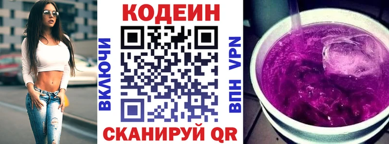 Кодеиновый сироп Lean напиток Lean (лин)  где найти наркотики  МЕГА как зайти  Великие Луки 