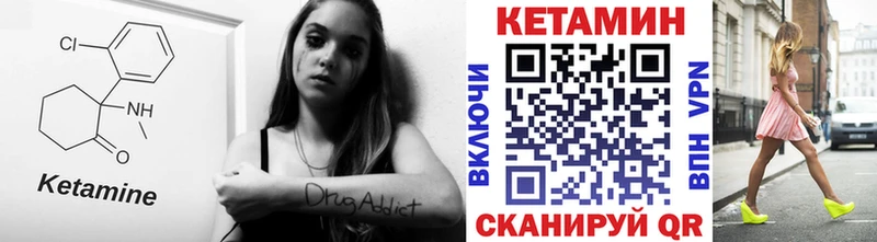 КЕТАМИН VHQ  Великие Луки 