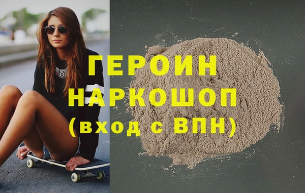 герыч Белокуриха